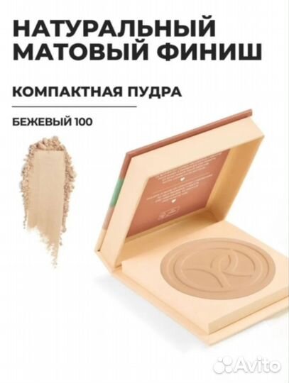 Декоративная косметика Ив Роше