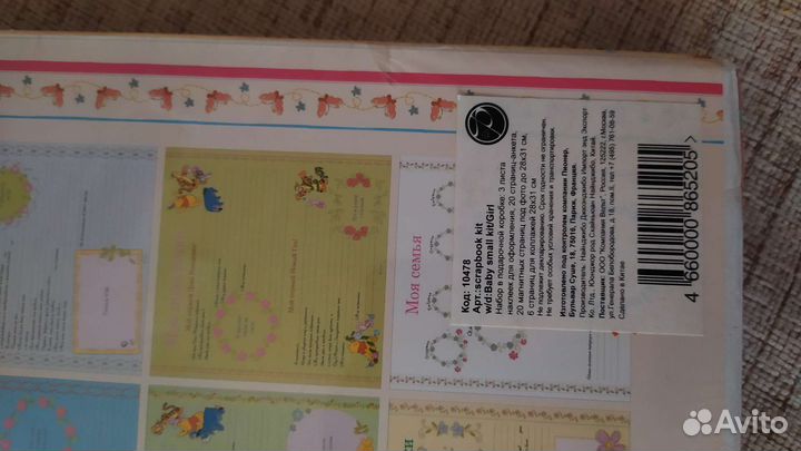 Альбом для фото первого года жизни малышки