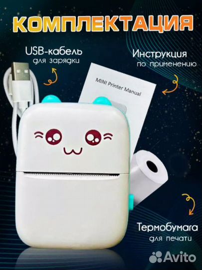 Мини принтер для телефона / Термопринтер