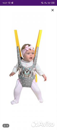 Прыгунки-качели 2в1