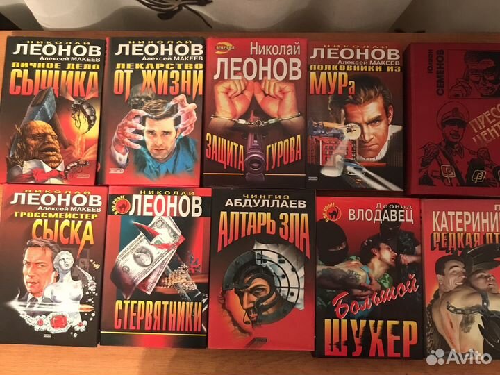 Ю.Семенов, Бушков, Пронин, Доценко и др