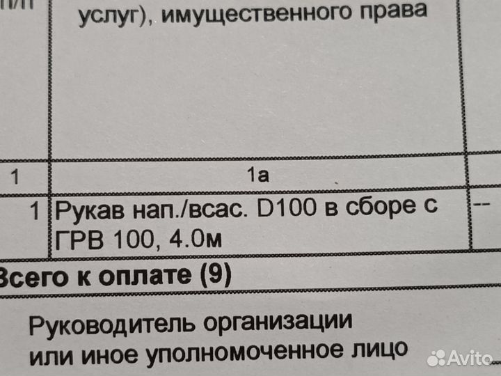 Рукав напорно всасывающий, для вакуумной машины