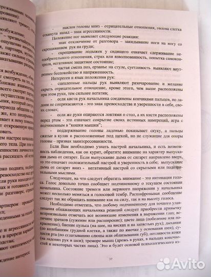 Профессиональная коммуникация мвд