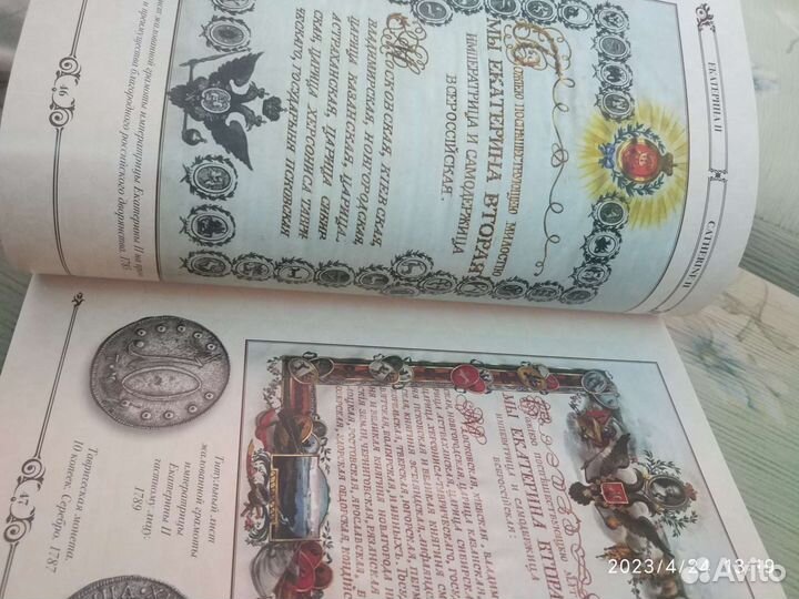 Подарочный альбом книга Императорская фамилия