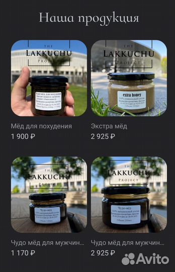 Чудо мёд омолаживающий