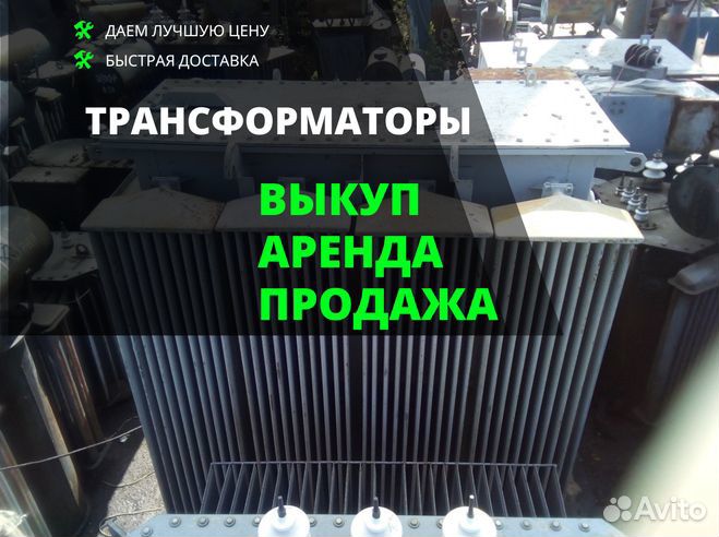 Трансформатор