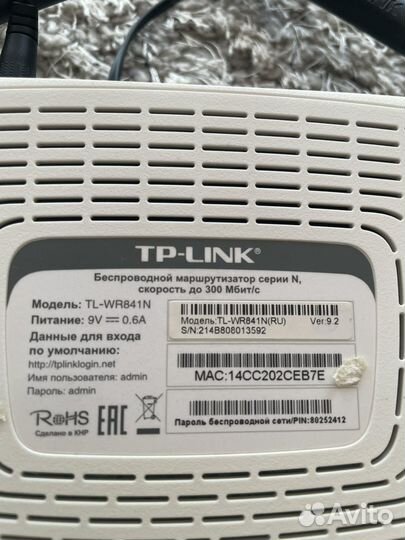 Wifi роутер tp link