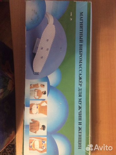 Магнитный массажёр