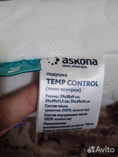 Подушка ортопедическая