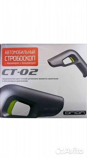 Стробоскоп ст 02