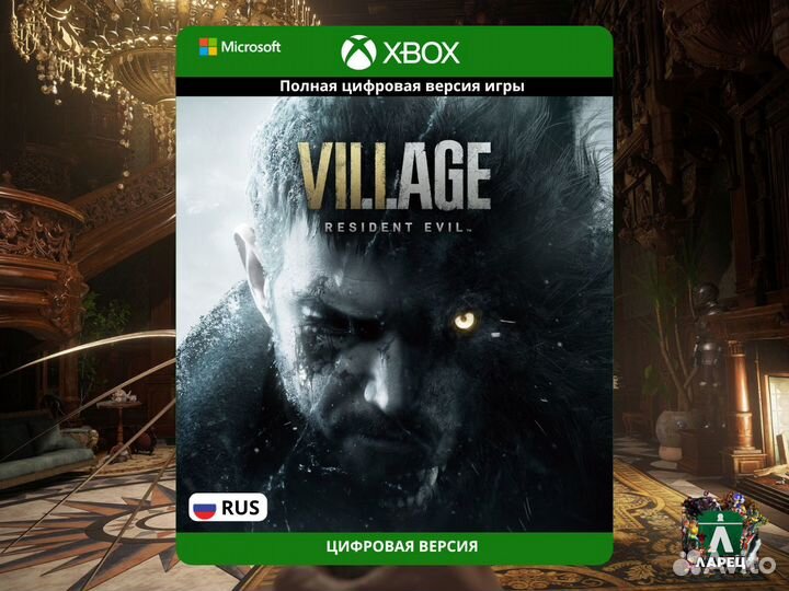 Resident Evil Village на Xbox игра