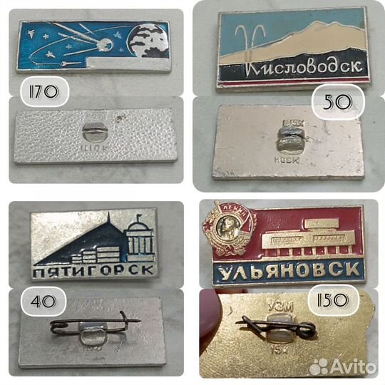 Значки СССР