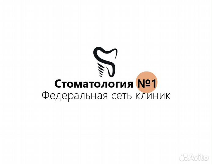 Вакансия ассистента врача-стоматолога