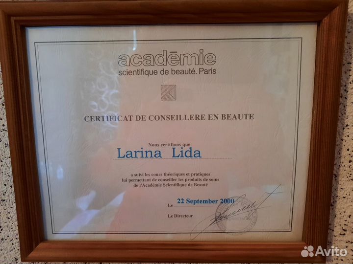 Косметология