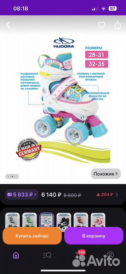 Ролики детские hudora