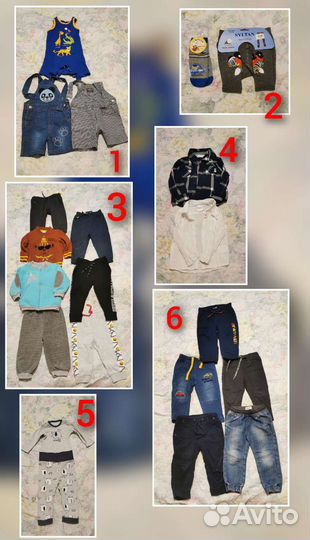 Одежда пакетом