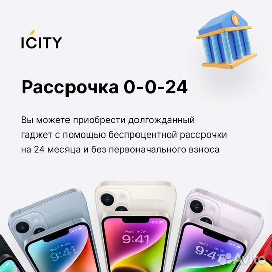 iPhone 15, 512 ГБ