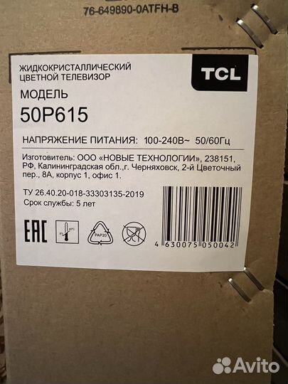 Телевизор TCL 50P615
