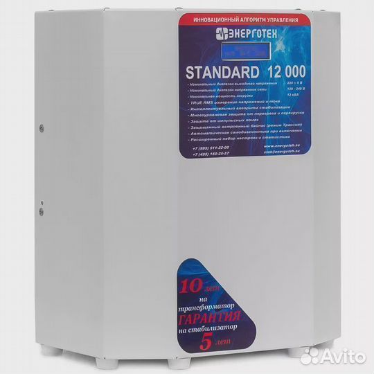 Стабилизатор Энерготех standard HV 12000