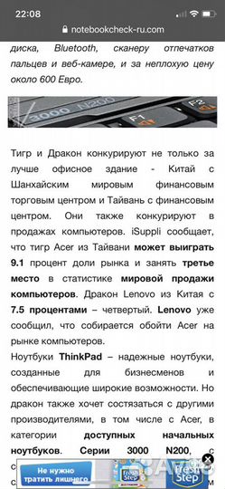 Lenovo ноутбук