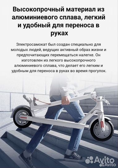 Прокат электросамоката в Крыму и Симферополе