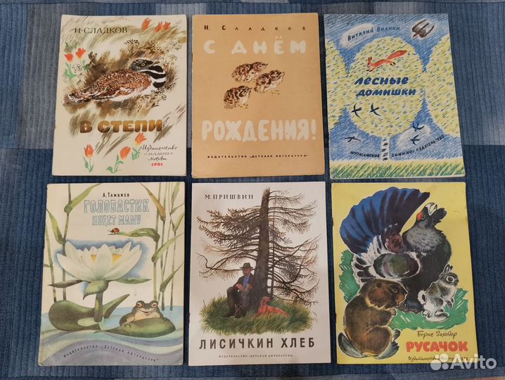 Советские детские книги