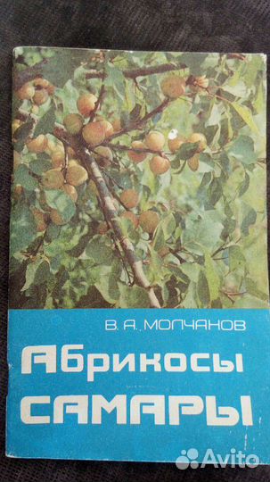 Литература для садоводов и огородников