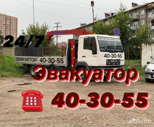 Услуги эвакуатора, кран - борт, 24/7