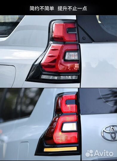 Задние фонари Toyota Land Cruiser Prado 150 tuning