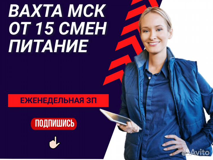 Комплектовщик-Упаковщик От 15 смен Ставка Фикс