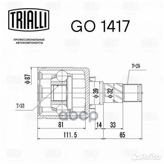 ШРУС nissan X-trail T31 08- MT внутр.лев