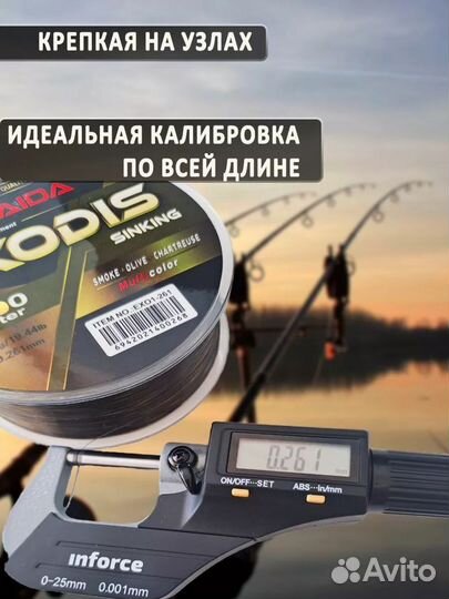 Леска Kaida Exodis 300 метров