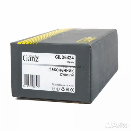 Ganz GIL06324 Наконечник рулевой R