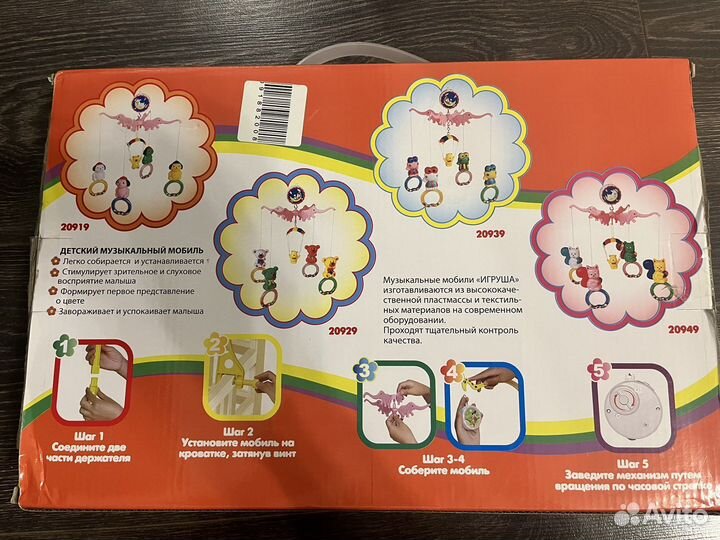 Мобиль на кроватку