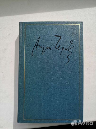 А.П. Чехов - собрание сочинений