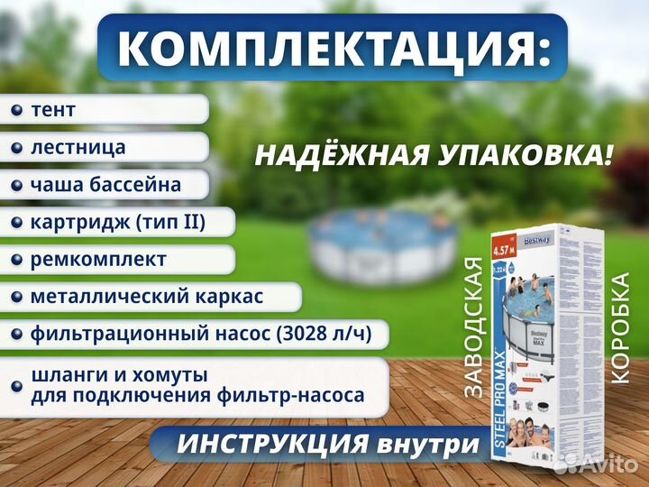 Каркасный бассейн 457х122 лестница и тент