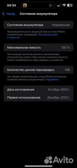 iPhone 15 Pro Max, 256 ГБ