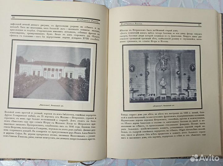 Антикварные книги