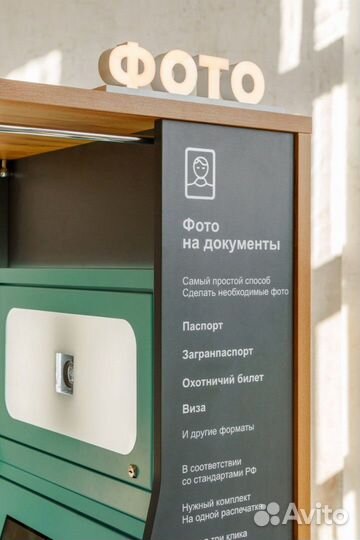 Готовый бизнес. Фотокабина
