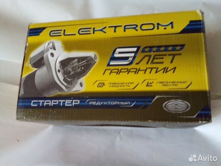 Стартер УАЗ, газ