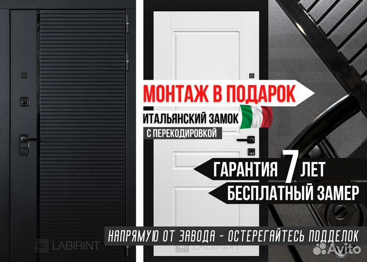 Дверь входная Чёрная Италия металлическая