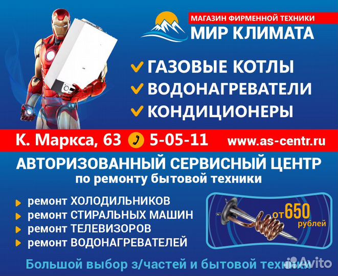 Ремонт бытовой техники