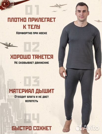 Термокомплект мужской новый