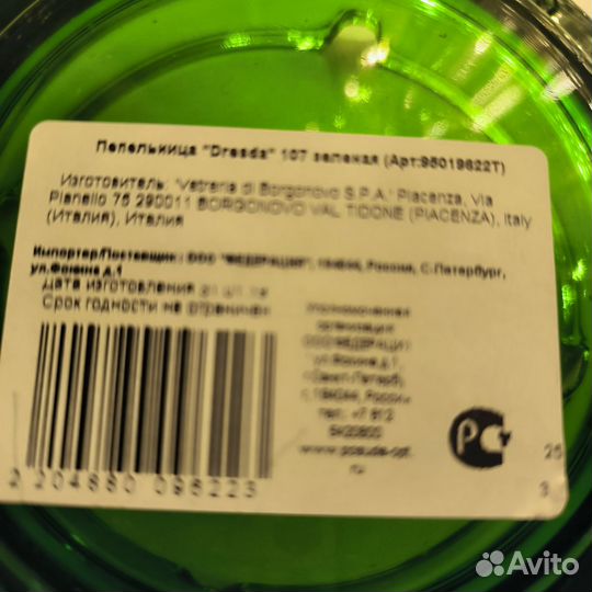 Пепельница,стекло,Италия