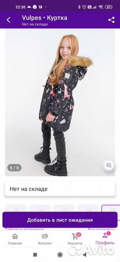 Куртка зимняя