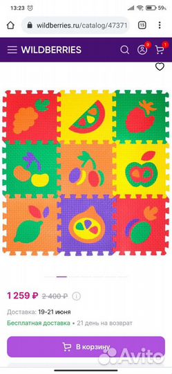 Развивающий коврик пазлы