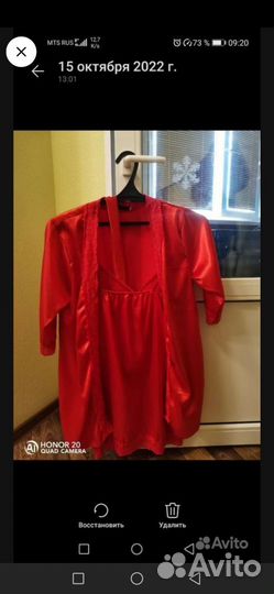 Халат и сорочка