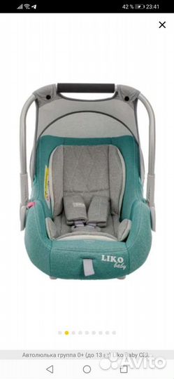 Автокресло liko baby