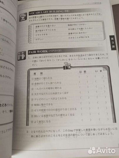 Учебники Minna no nihongo, Jbridge