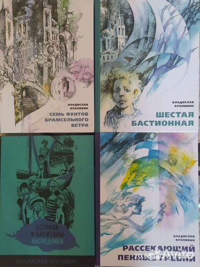 Новые книги В.Крапивина